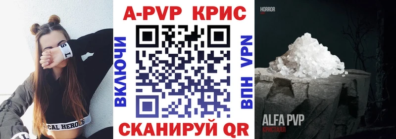 Купить  Белоозёрский  A-PVP кристаллы 