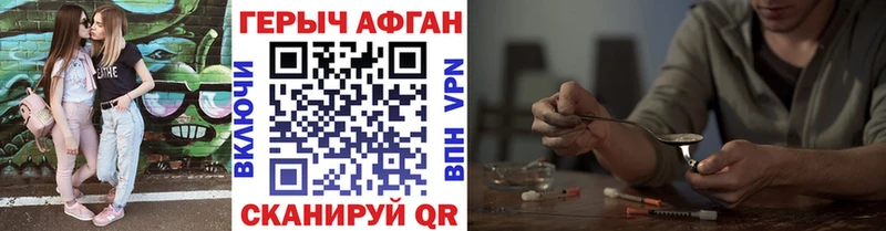 ГЕРОИН Афган  Купить  Белоозёрский 