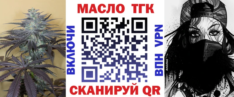 Купить закладки  Белоозёрский  ТГК жижа 